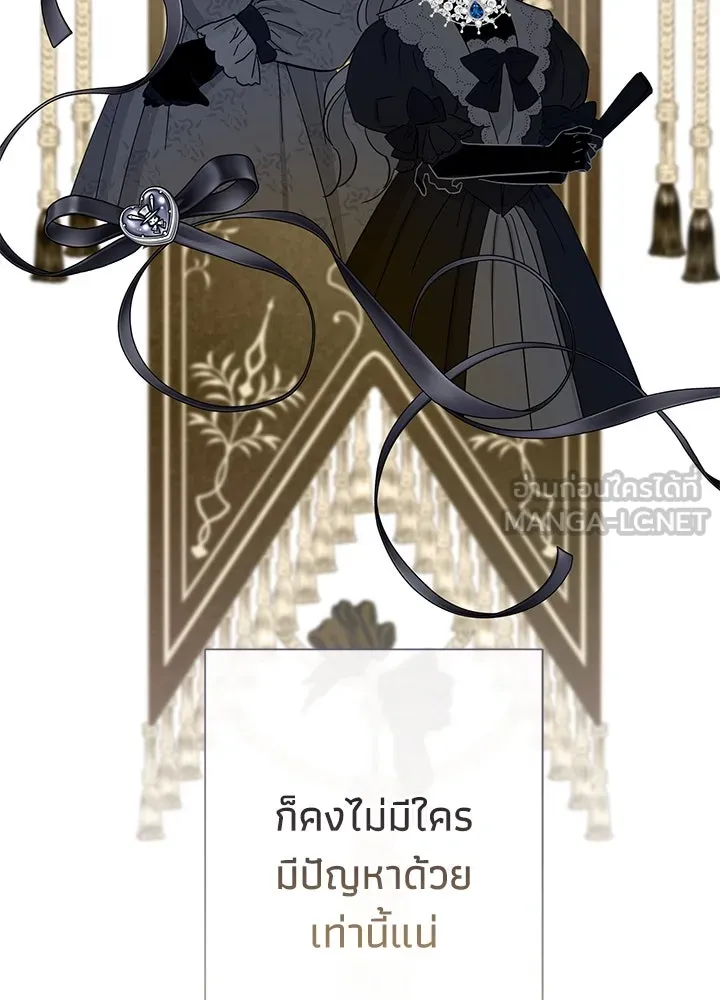 องค์ชายผู้อื้อฉาว ตอนที่ 67 รูปที่ 45