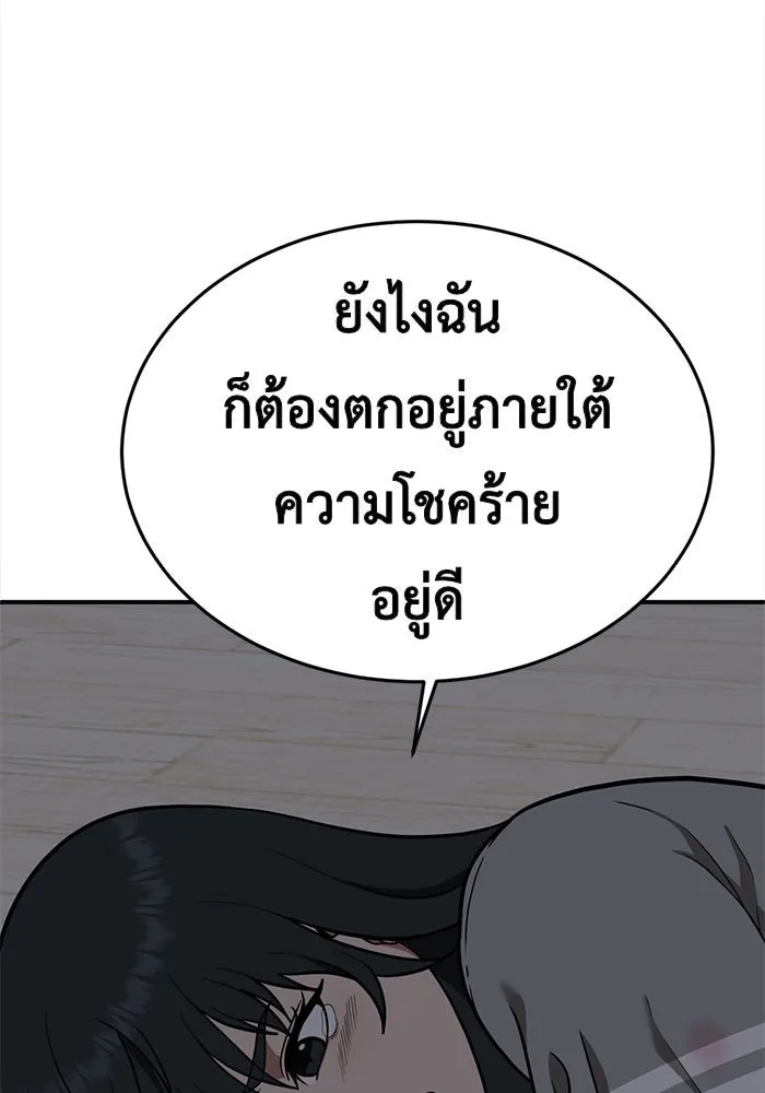 ช่วยเปลี่ยนฉันที ตอนที่ 104. ชูดูนา 3 รูปที่ 98