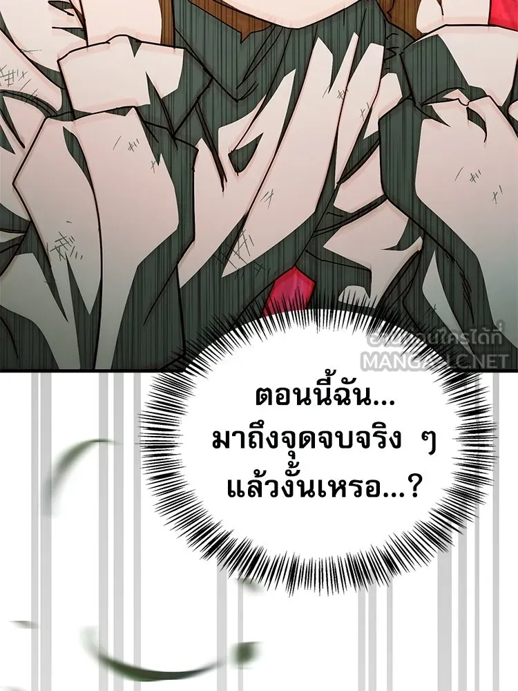 หยุดนะจอมมาร ฮีโร่ล้อมไว้หมดแล้ว ตอนที่ 38 อัศวินทมิฬแห่งความตาย รูปที่ 18