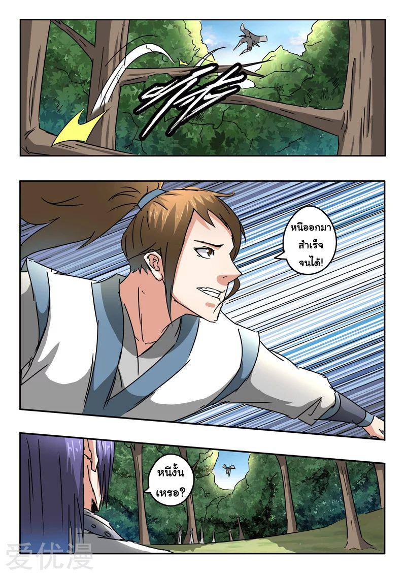 Manga-lc-com อ่านมังงะ อ่านการ์ตูน ออนไลน์ ฟรี Martial Master ตอนที่ 1 2 3 4 5 6 7 8 9 10 11 12 13 14 ฟรี ไม่มีโฆษณา Manga-lc - อ่าน มังงะ อ่าน การ์ตูน ออนไลน์ อ่านมังงะ ฟรี