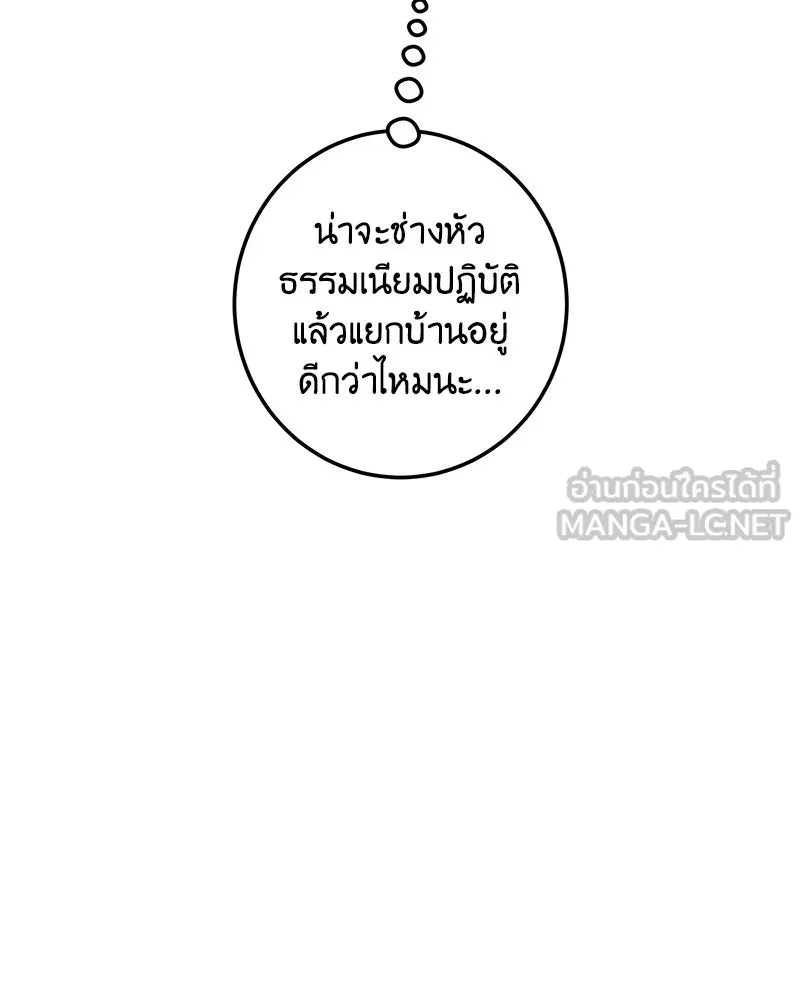 เจ้าหญิงคลั่งแห่งวังหลวง ตอนที่ 92 รูปที่ 30