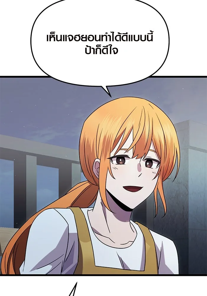 พลิกชะตาคว้าไอเทมระดับเทพ ตอนที่ ตอนพิเศษ - พักสักครู่ (3) รูปที่ 23