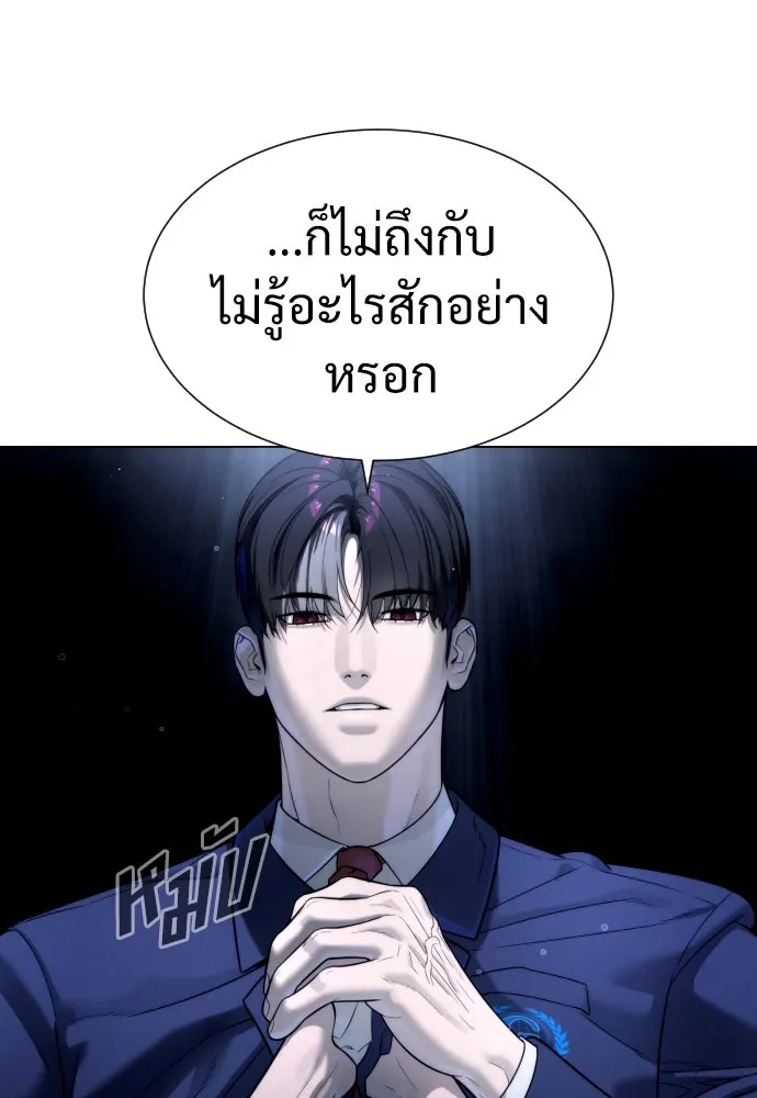 นักฆ่าย้อนวัย ตอนที่ 13 รูปที่ 169