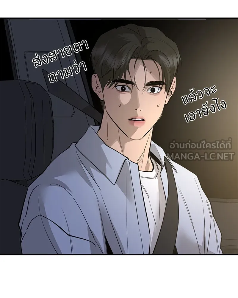 ตำนานเทพธิดาตกสวรรค์ ตอนที่ 81 รูปที่ 15