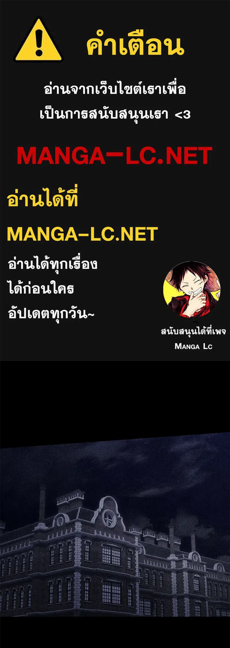 โอ้ ศัตรูที่รัก ตอนที่ 108 รูปที่ 1