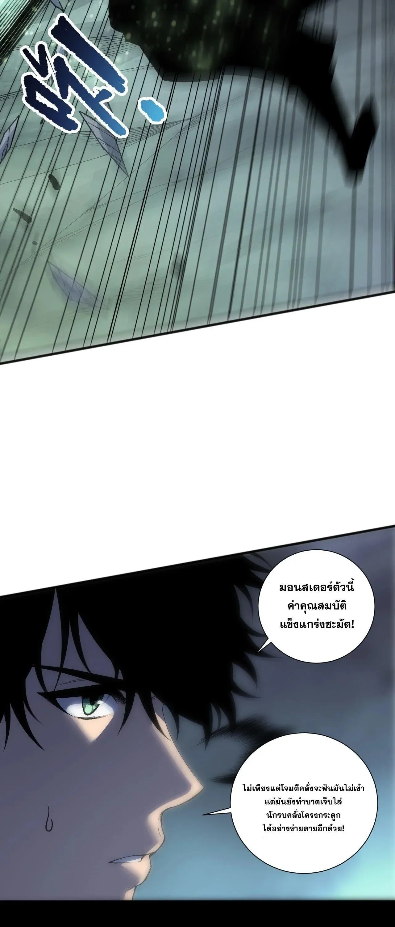 Disastrous Necromancer ราช_นน_กอ_ญเช_ญว_ญญาณ ตอนที่ ตอนที่ 263 รูปที่ 23