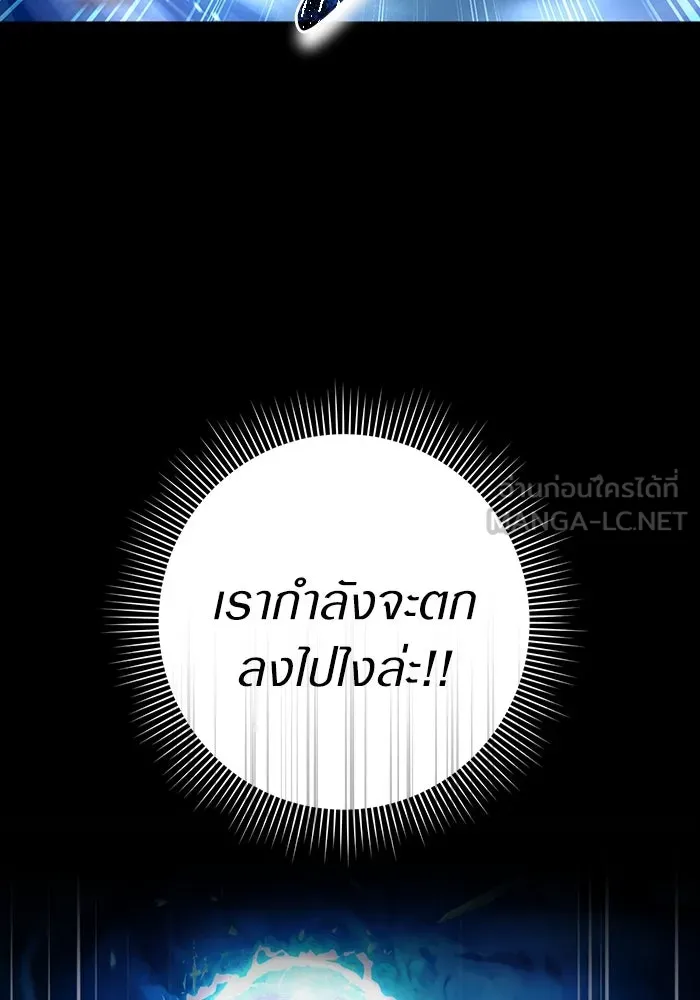 เชื่อเถอะ ฉันเป็นฮันเตอร์ห่วยแตก ตอนที่ 30 รูปที่ 96