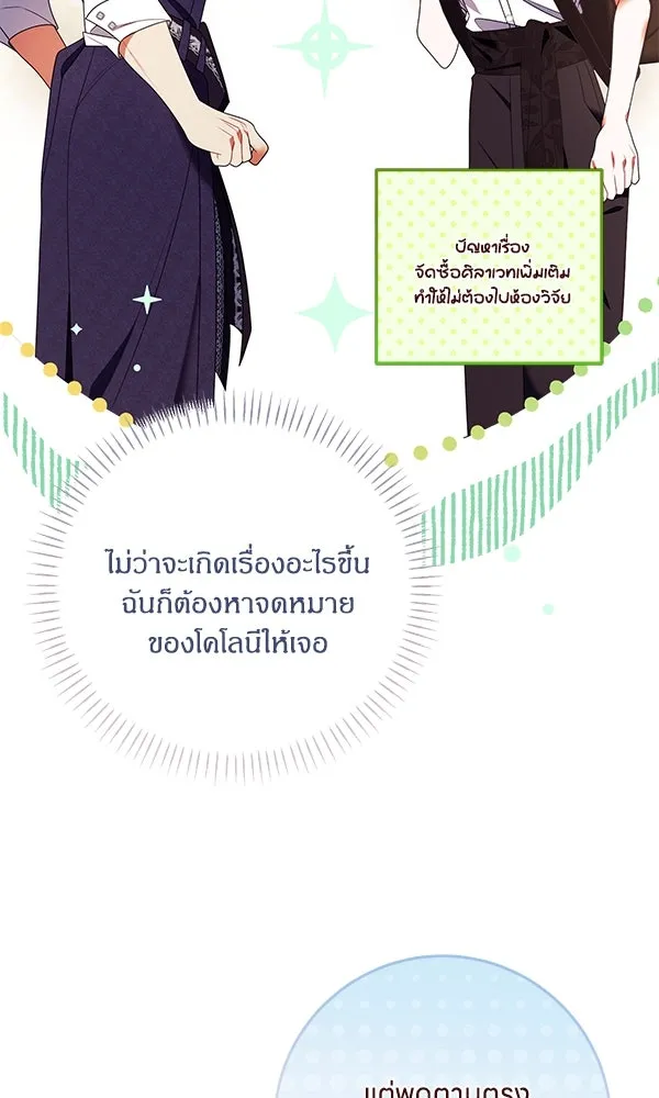 ครอบครัวผิดแผน ตอนที่ 43 รูปที่ 19