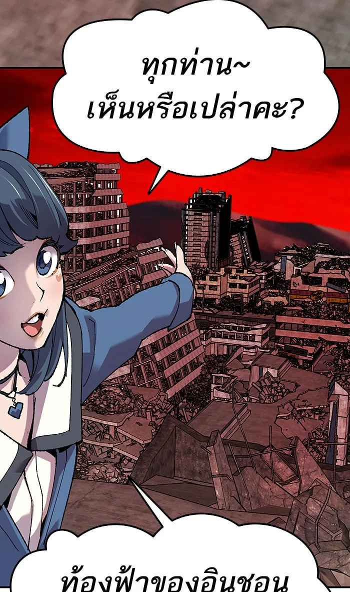 ยอดคนเลเวลทะลุ ตอนที่ 12 กิลด์บังแพสุดแข็งแกร่ง (8) รูปที่ 38