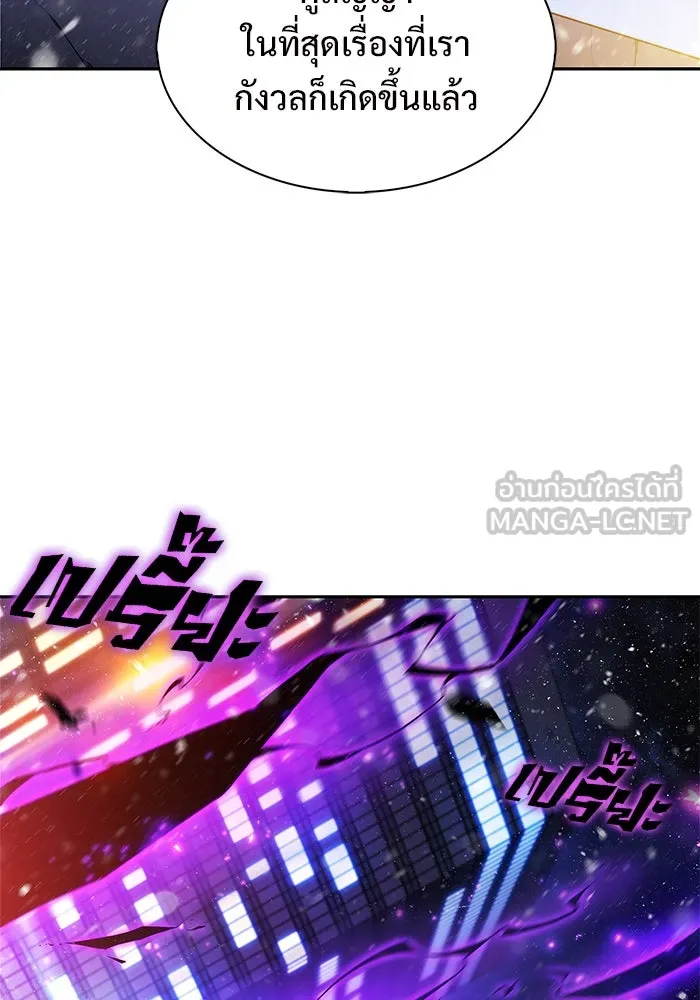 ผู้เล่นหน้าใหม่เลเวลแมกซ์ ตอนที่ 180 แรงเกอร์ยิงเร็ว (2) รูปที่ 84