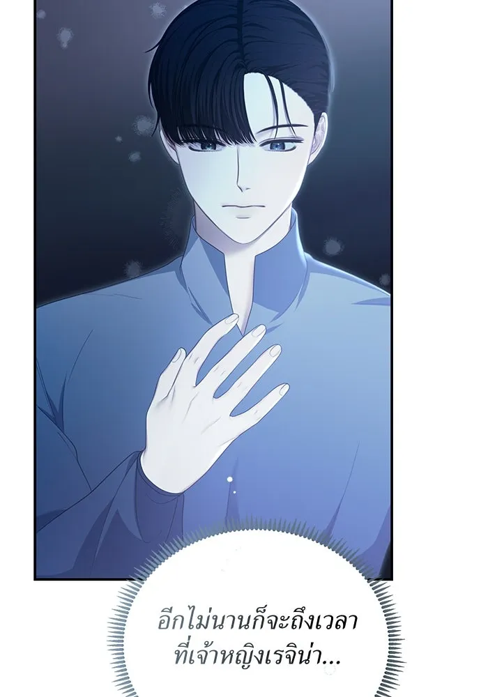 สาวใช้อย่างฉัน ขอเลือกหันหลังให้นาย ตอนที่ 19 รูปที่ 89