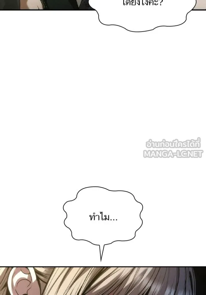 ชาตินี้น้องขอ ตอนที่ 179 รูปที่ 124