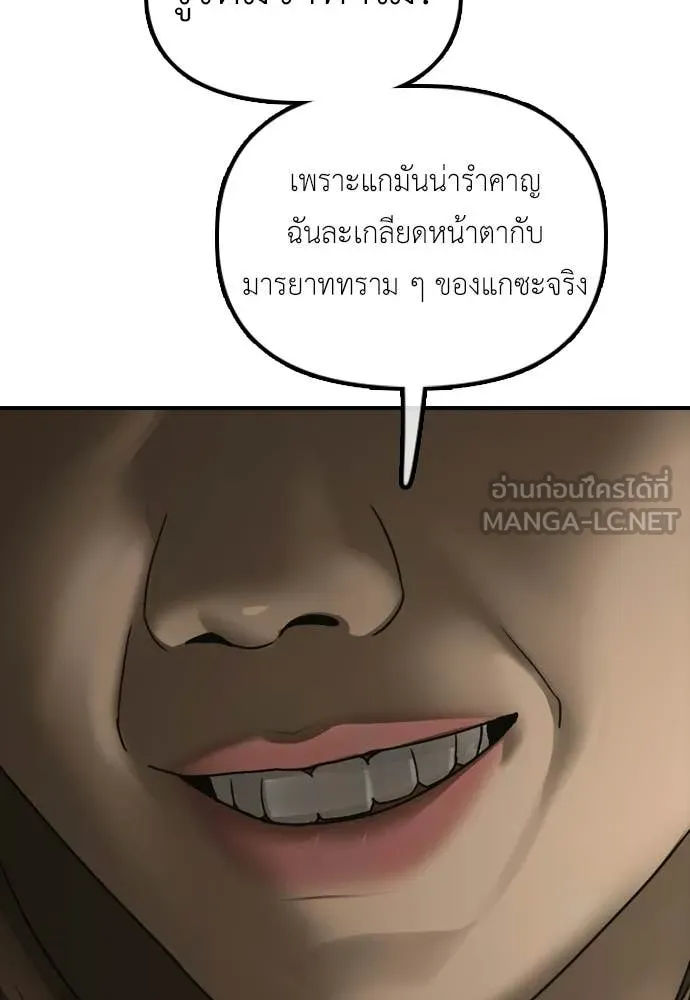 ผู้กล้าฝ่า ตอนที่ 45 รูปที่ 11