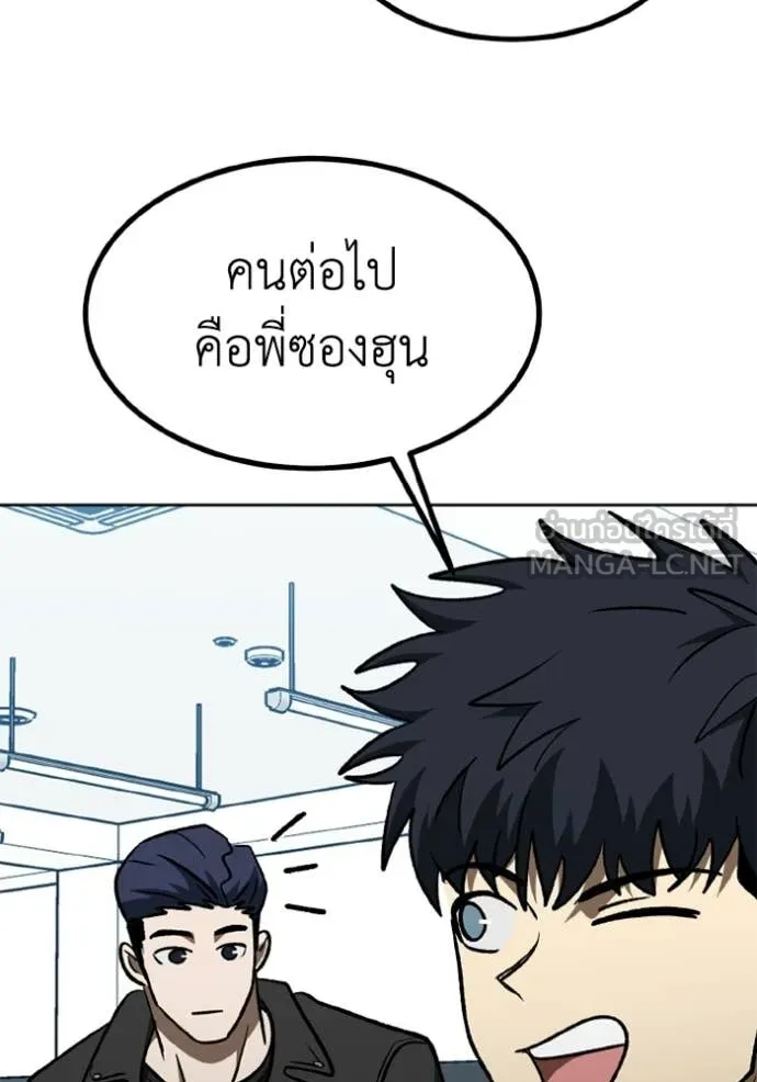 ราชาแห่งอ็อกทากอน ตอนที่ 191 รูปที่ 74