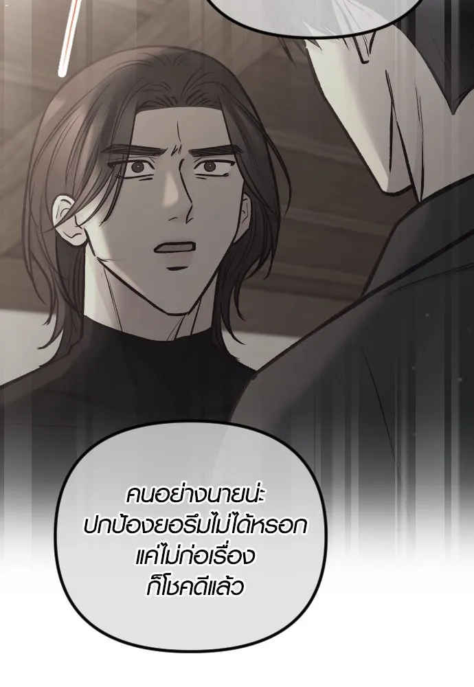 รักกันคนละครึ่งทาง ตอนที่ 47 รูปที่ 5