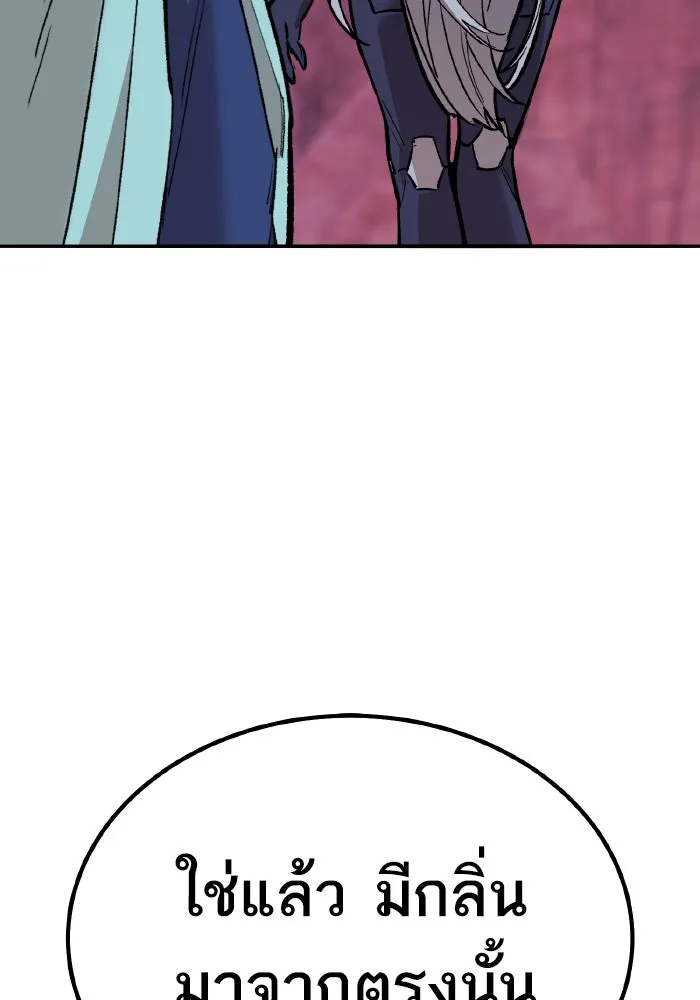 ยอดคนเลเวลทะลุ ตอนที่ 71 ซิสกับสเนกเกอร์ รูปที่ 134