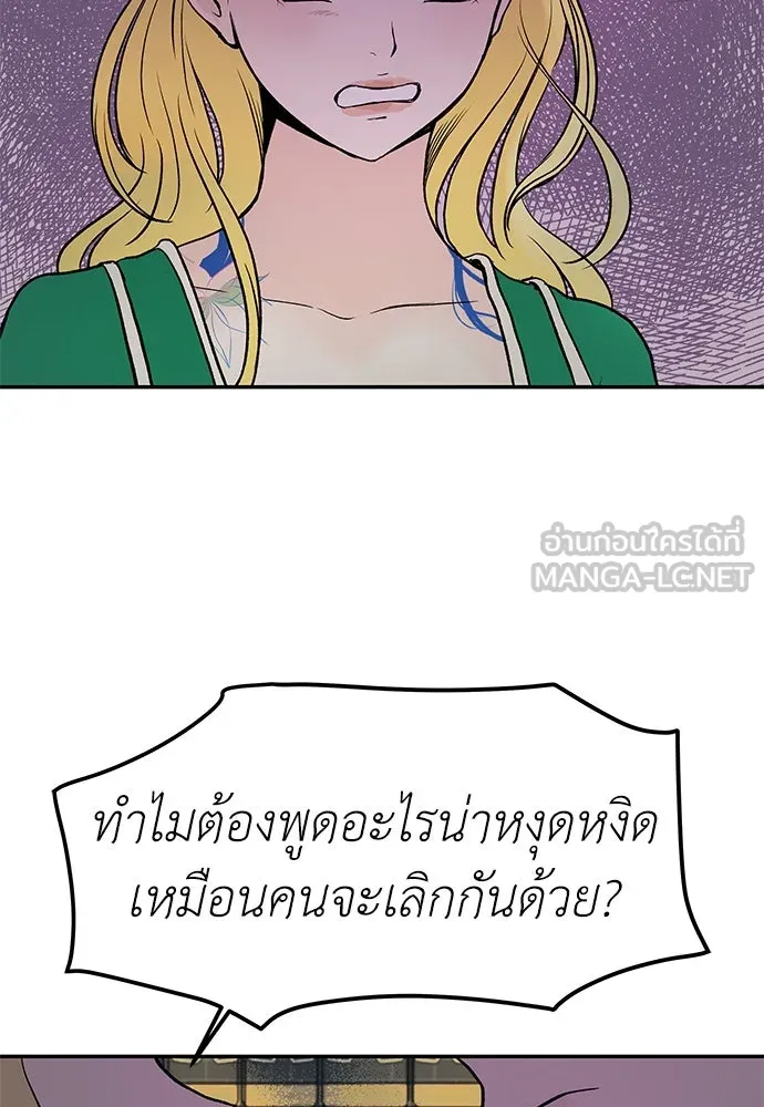 ถ่านไฟเราไม่เก่าเลย ตอนที่ 47 รูปที่ 42