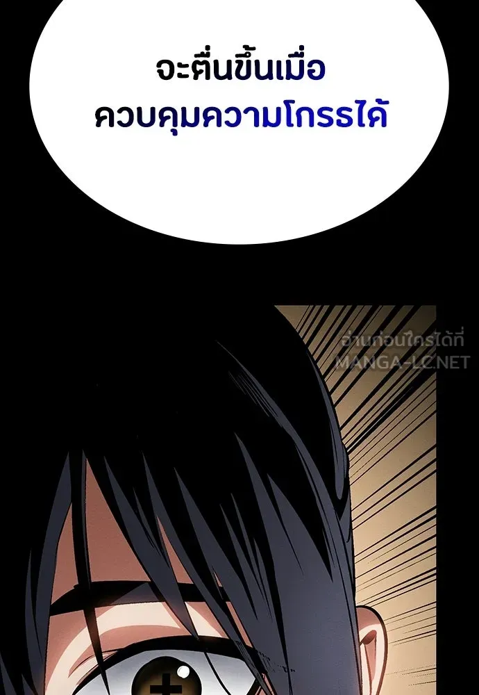 มือสังหารพันธุ์อมตะ ตอนที่ 59 รูปที่ 144