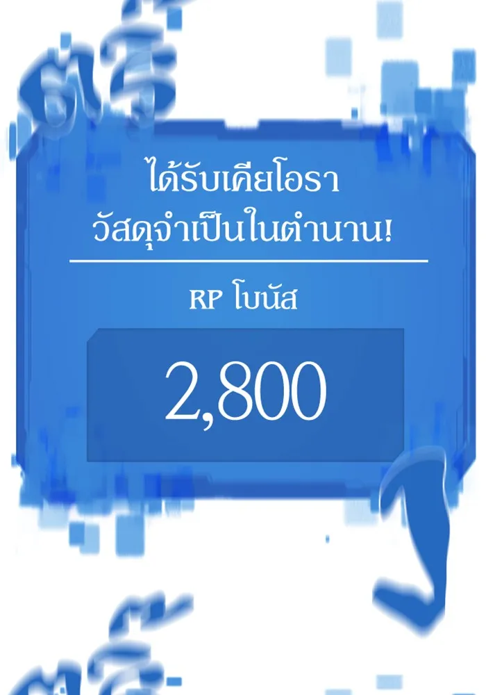ยอดสถาปนิกผู้พิทักษ์อาณาจักร ตอนที่ 156 รูปที่ 64