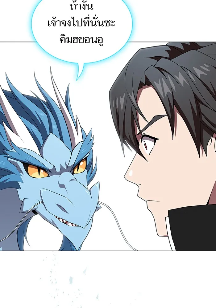 ผู้เล่นขั้นเทพแห่งหอคอยฝึกสอน ตอนที่ 126 รูปที่ 32