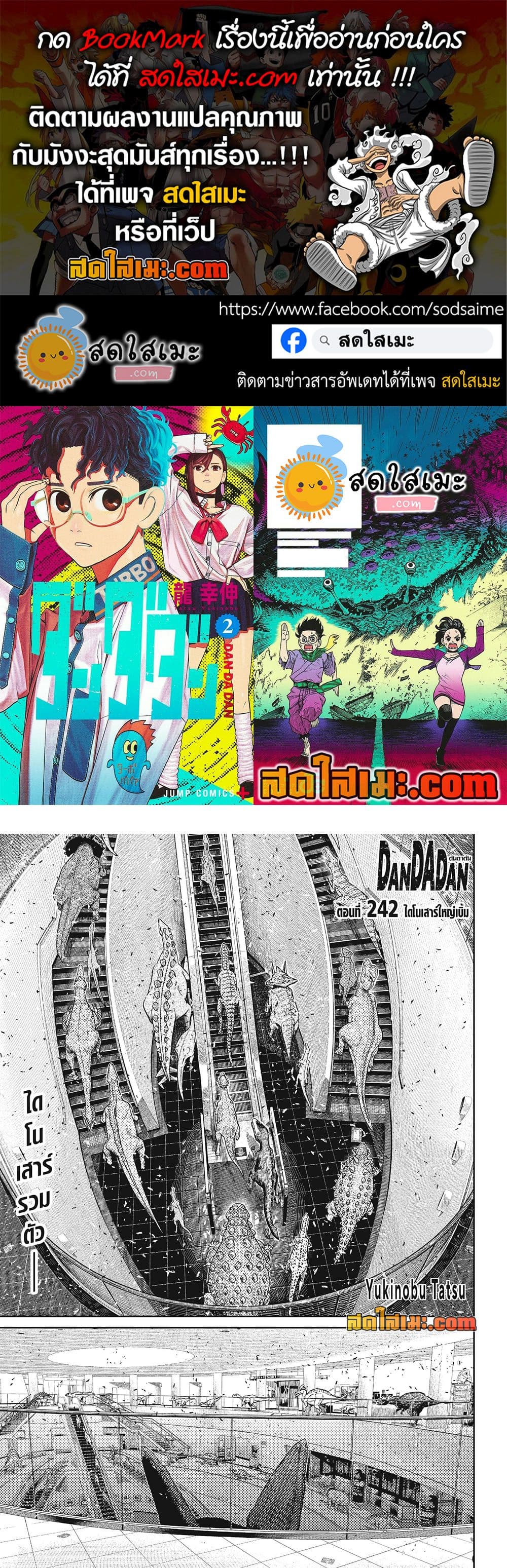 Manga-lc-com อ่านมังงะ อ่านการ์ตูน ออนไลน์ ฟรี Dandadan Manga-Lc ตอนที่ 1 2 3 4 5 6 7 8 9 10 11 12 13 14 ฟรี ไม่มีโฆษณา Manga-lc - อ่าน มังงะ อ่าน การ์ตูน ออนไลน์ อ่านมังงะ ฟรี