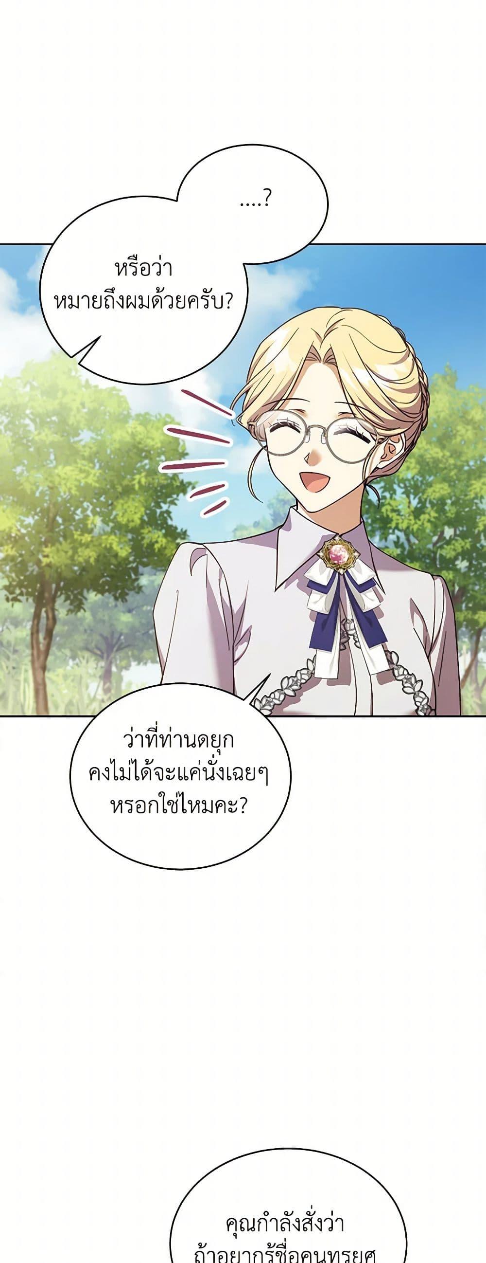 Manga-lc-com อ่านมังงะ อ่านการ์ตูน ออนไลน์ ฟรี Immoral Duke’s Family Needs to be Homeschooled ตอนที่ 1 2 3 4 5 6 7 8 9 10 11 12 13 14 ฟรี ไม่มีโฆษณา Manga-lc - อ่าน มังงะ อ่าน การ์ตูน ออนไลน์ อ่านมังงะ ฟรี