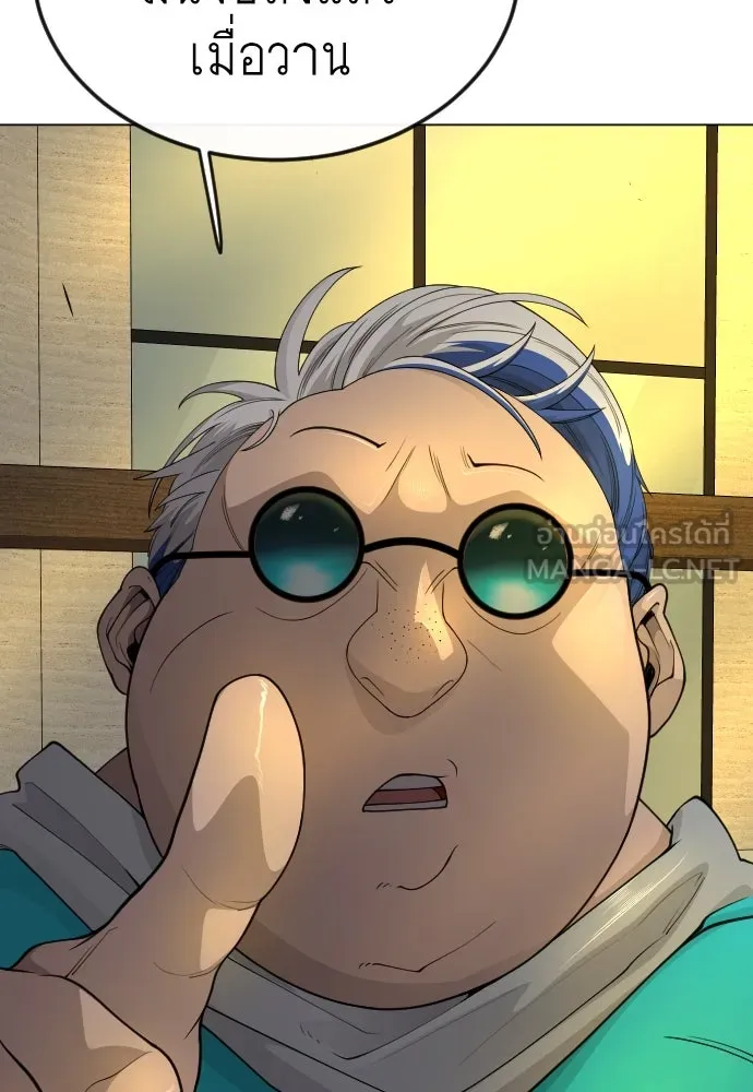 ยุคแห่งยอดมนุษย์ ตอนที่ 79 รูปที่ 21