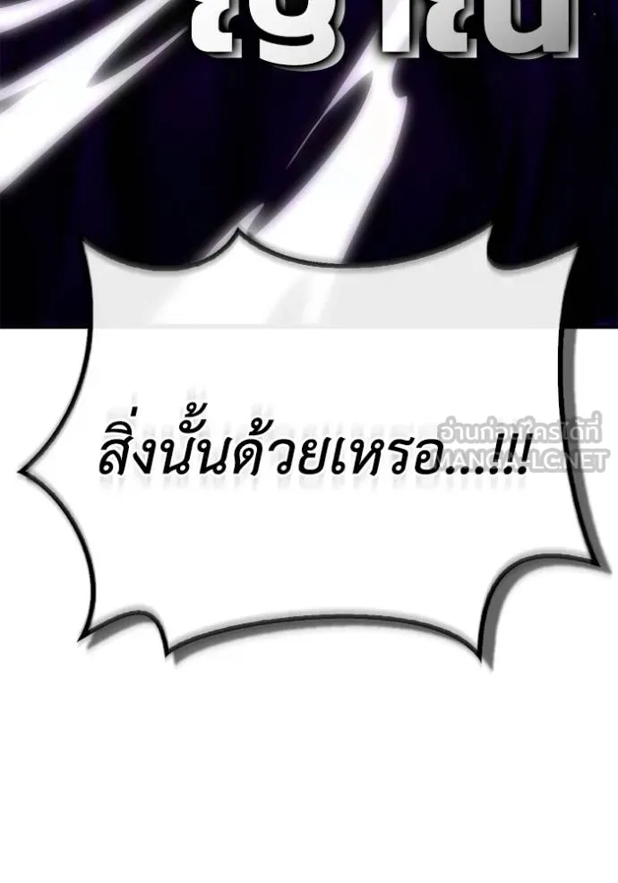 เกมของยอดมนุษย์ ตอนที่ 13 รูปที่ 138