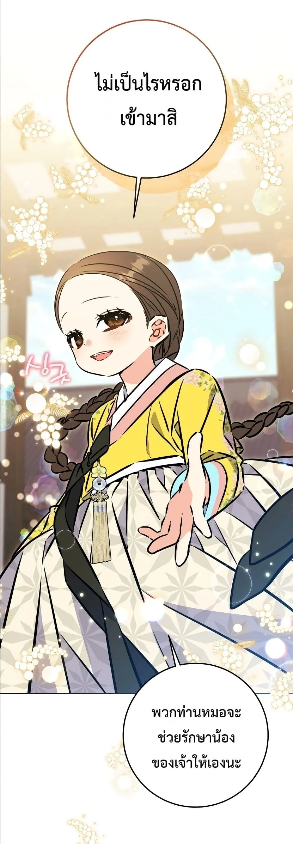 Manga-lc-com อ่านมังงะ อ่านการ์ตูน ออนไลน์ ฟรี The Princess’s Guide to a Perfect Life ตอนที่ 1 2 3 4 5 6 7 8 9 10 11 12 13 14 ฟรี ไม่มีโฆษณา Manga-lc - อ่าน มังงะ อ่าน การ์ตูน ออนไลน์ อ่านมังงะ ฟรี