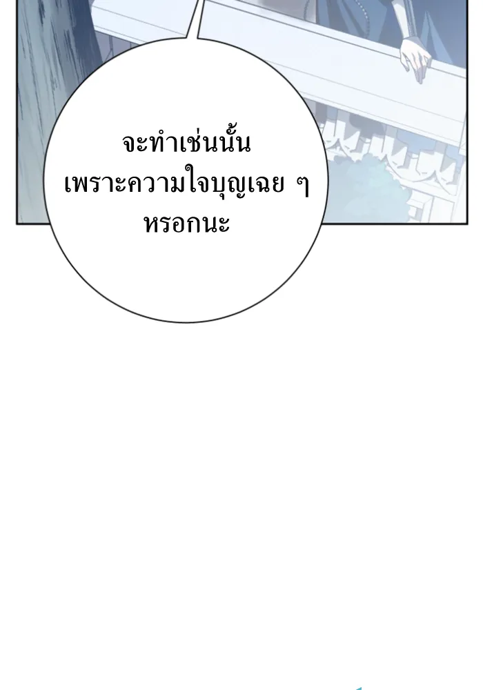 ชิงชีวิตพลิกลิขิตชะตา ตอนที่ 146. ความปรารถนาของข้า รูปที่ 85