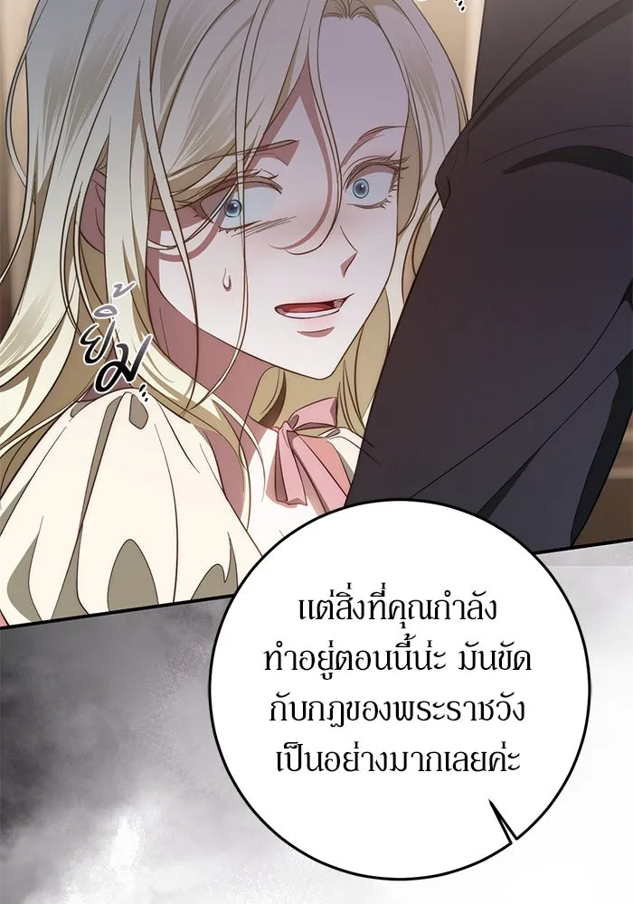 เบื้องหลังรอยยิ้มของเจ้าหญิง ตอนที่ 53 รูปที่ 38