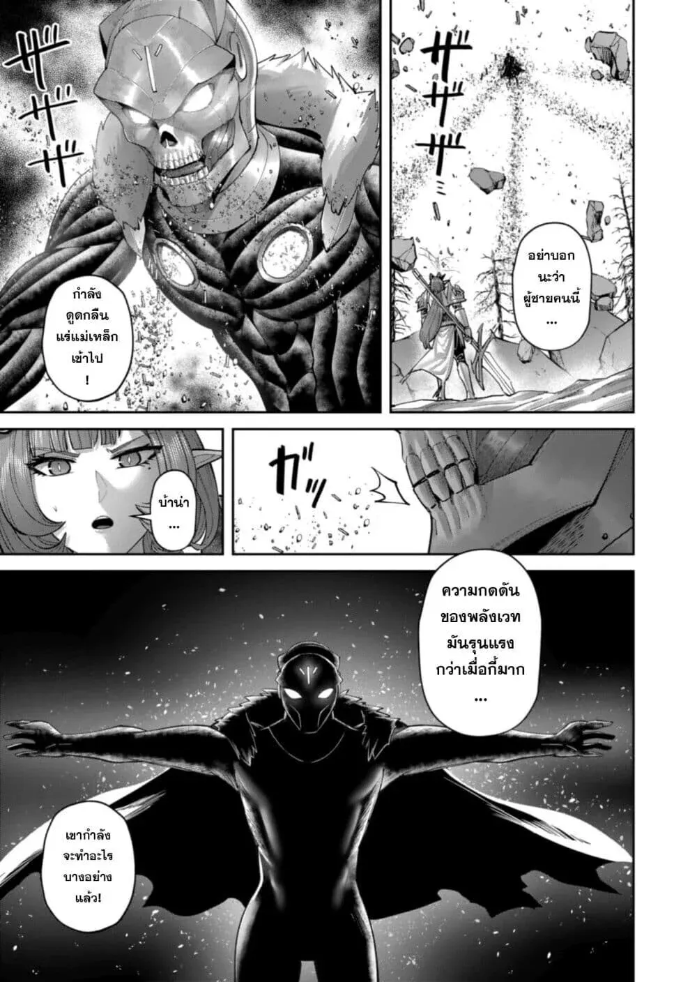 Kichiku Eiyuu Savage Hero ว_รบ_ร_ษป_ศาจ ตอนที่ ตอนที่ 101 รูปที่ 20