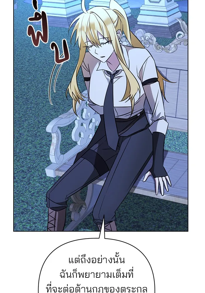 อะคาเดมีนี้เห็นทีจะเจ๊ง ตอนที่ 15 รูปที่ 32