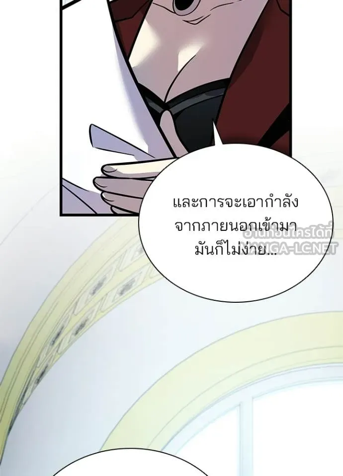 Villain to kill ตอนที่ 227 รูปที่ 73