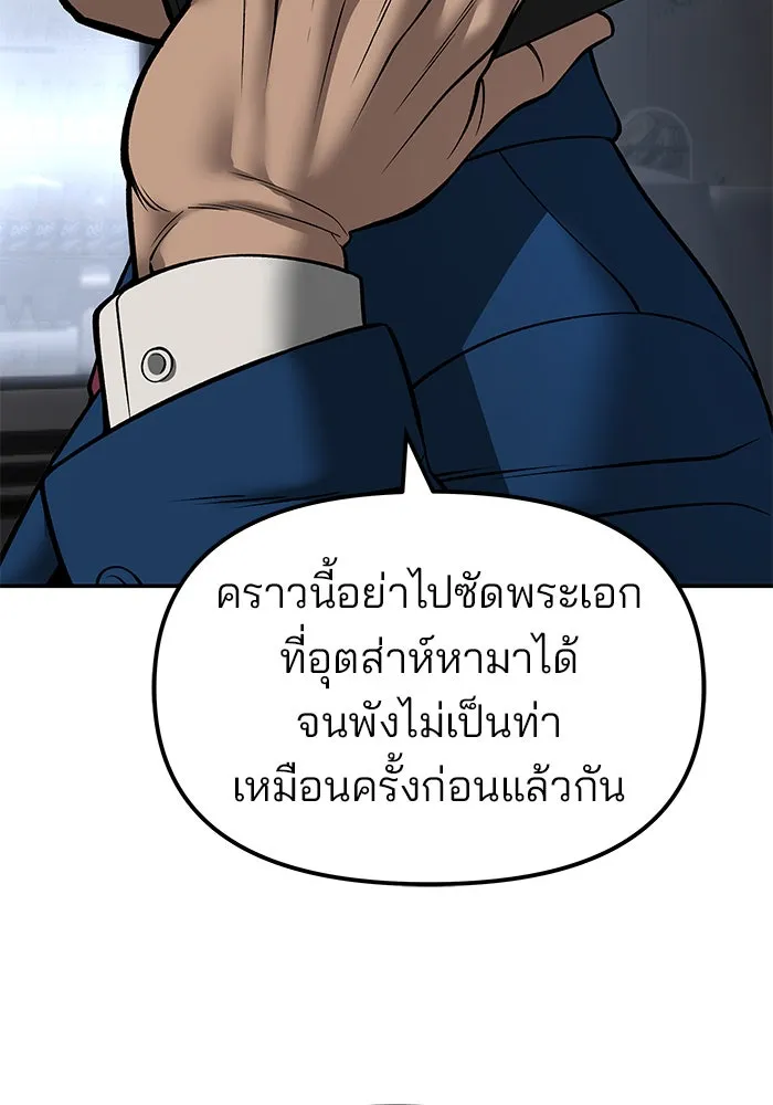 เลวฟาดเลว ตอนที่ 191 รูปที่ 164
