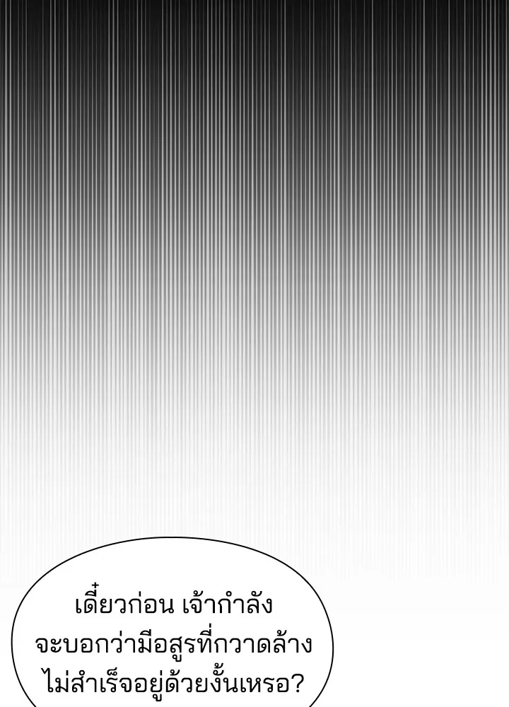 คืนแห่งโทแกบี ตอนที่ 26 รูปที่ 76