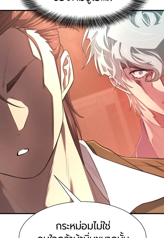 ยอดสถาปนิกผู้พิทักษ์อาณาจักร ตอนที่ 183 รูปที่ 29