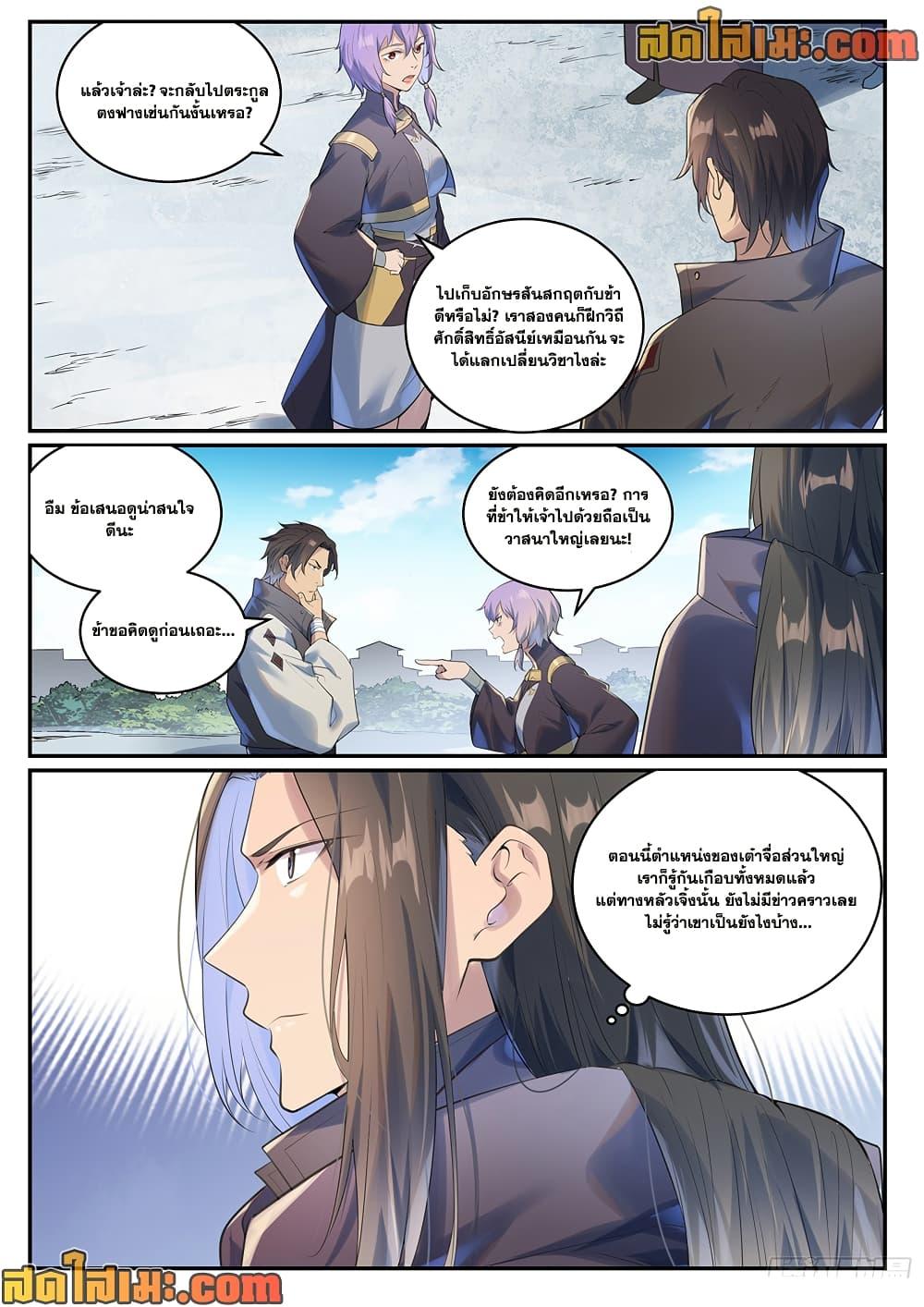 Manga-lc-com อ่านมังงะ อ่านการ์ตูน ออนไลน์ ฟรี Bailian Chengshen ตอนที่ 1 2 3 4 5 6 7 8 9 10 11 12 13 14 ฟรี ไม่มีโฆษณา Manga-lc - อ่าน มังงะ อ่าน การ์ตูน ออนไลน์ อ่านมังงะ ฟรี