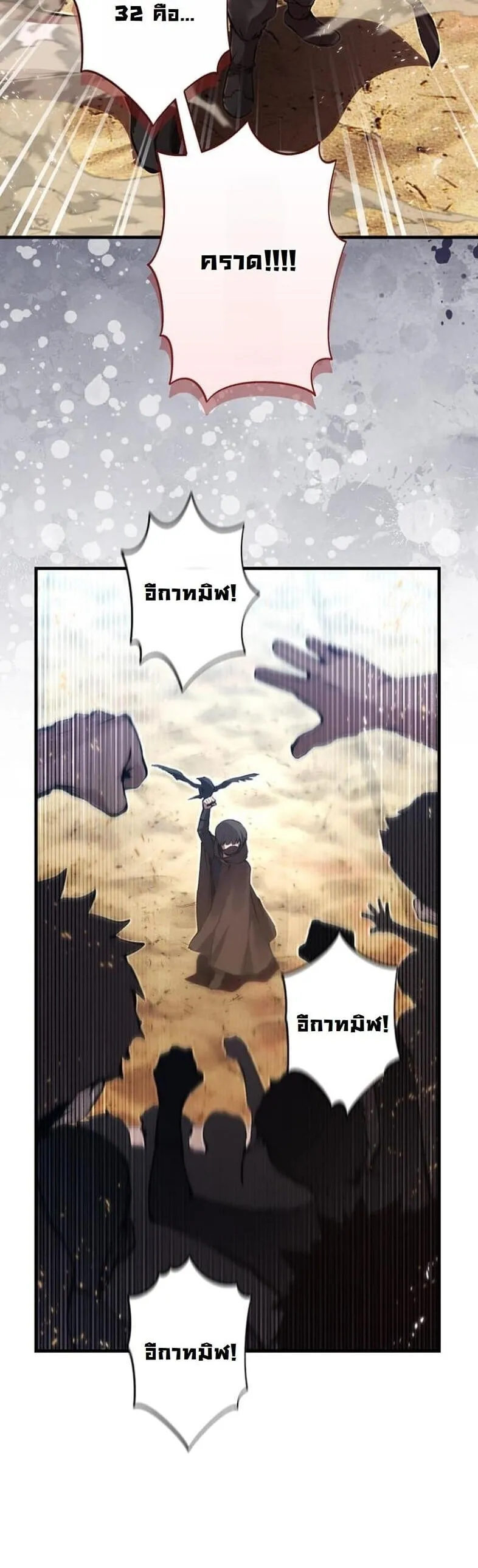 I Became a Cheat-Level Skill Thief ราช_นจอมโจรปล_นสก_ลเทพ ตอนที่ ตอนที่ 19 รูปที่ 3