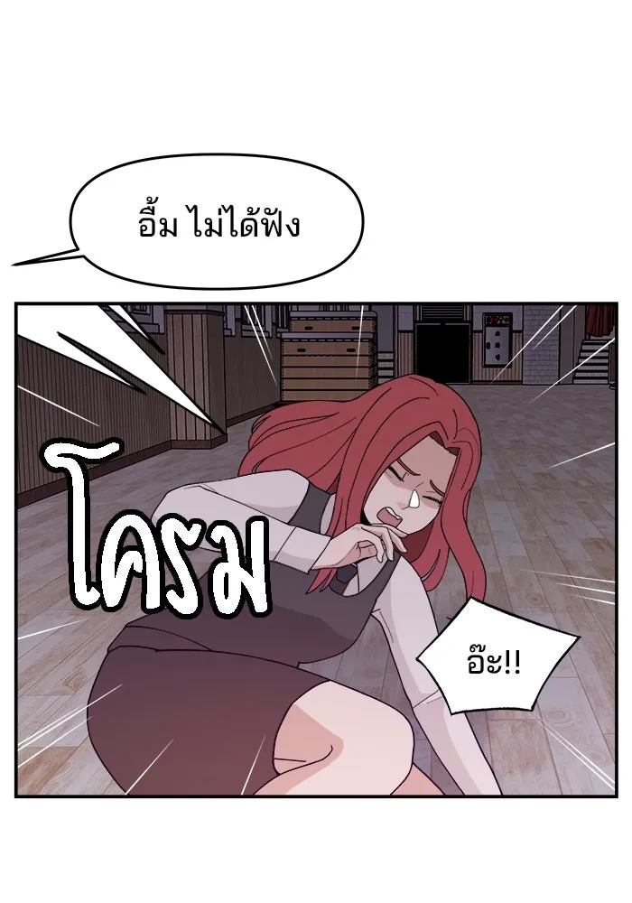 ห้องเรียนสาวแสบ ตอนที่ 39 รูปที่ 65