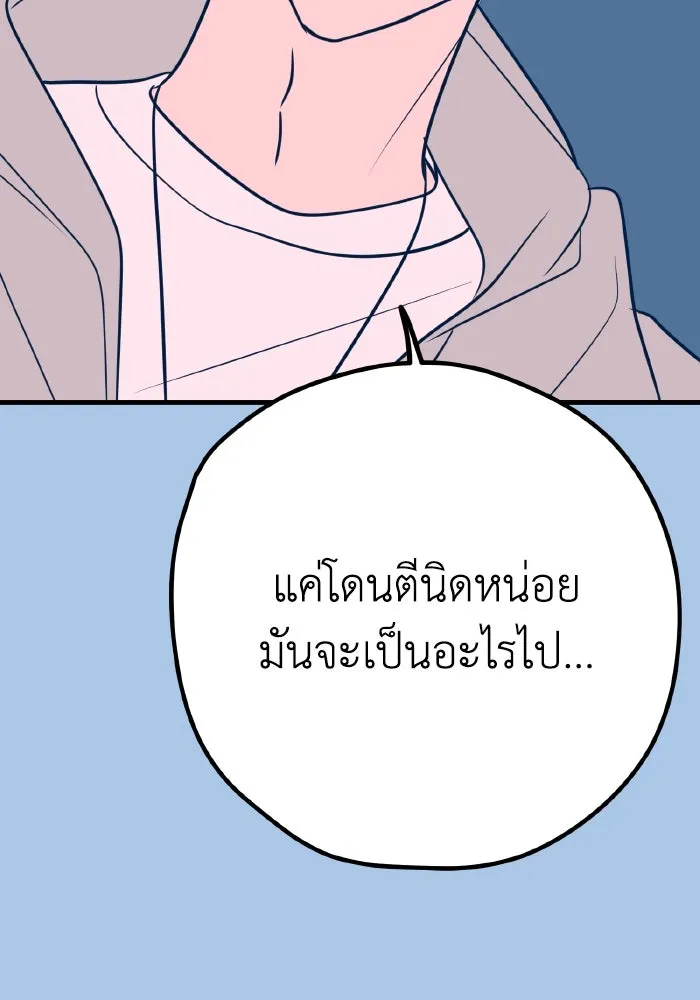 รักนี้ไม่มีรีไซเคิล ตอนที่ 39 รูปที่ 53