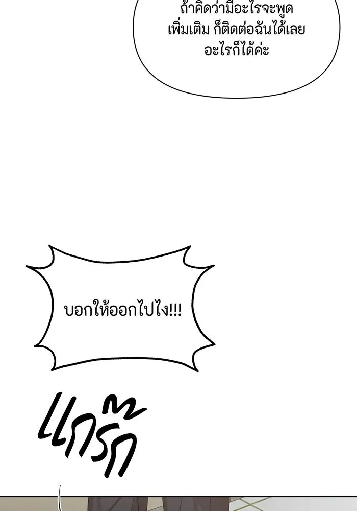 เพียงรุ่งอรุณ ตอนที่ 41 รูปที่ 46