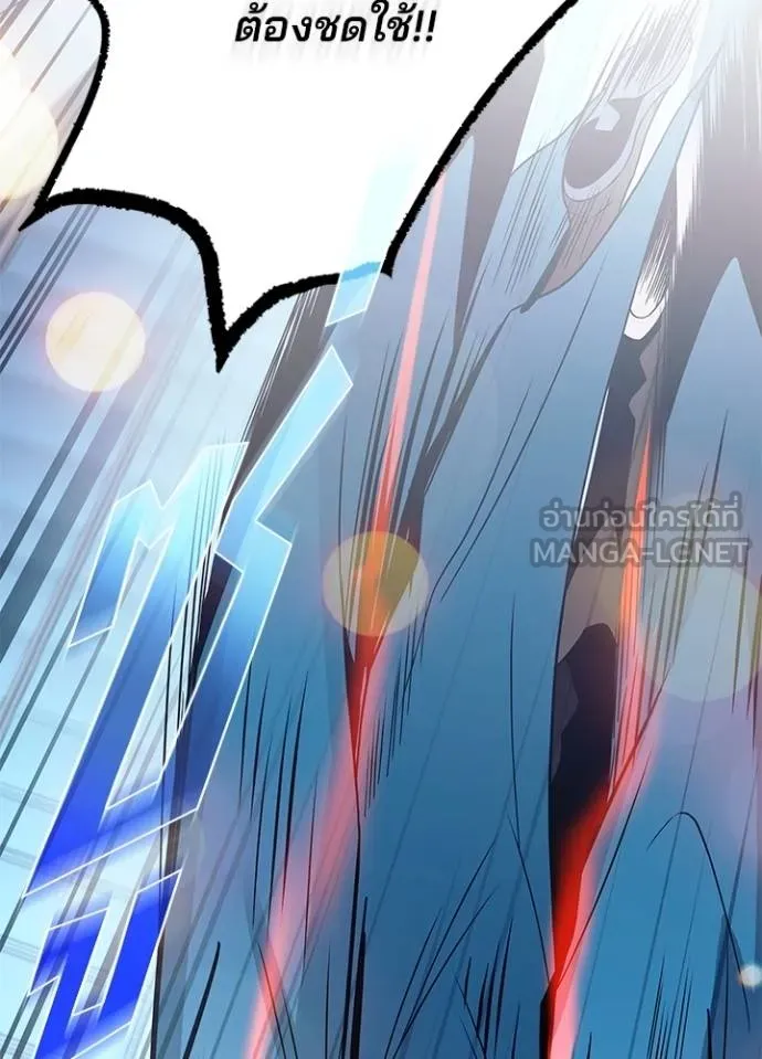 Villain to kill ตอนที่ 175 รูปที่ 113