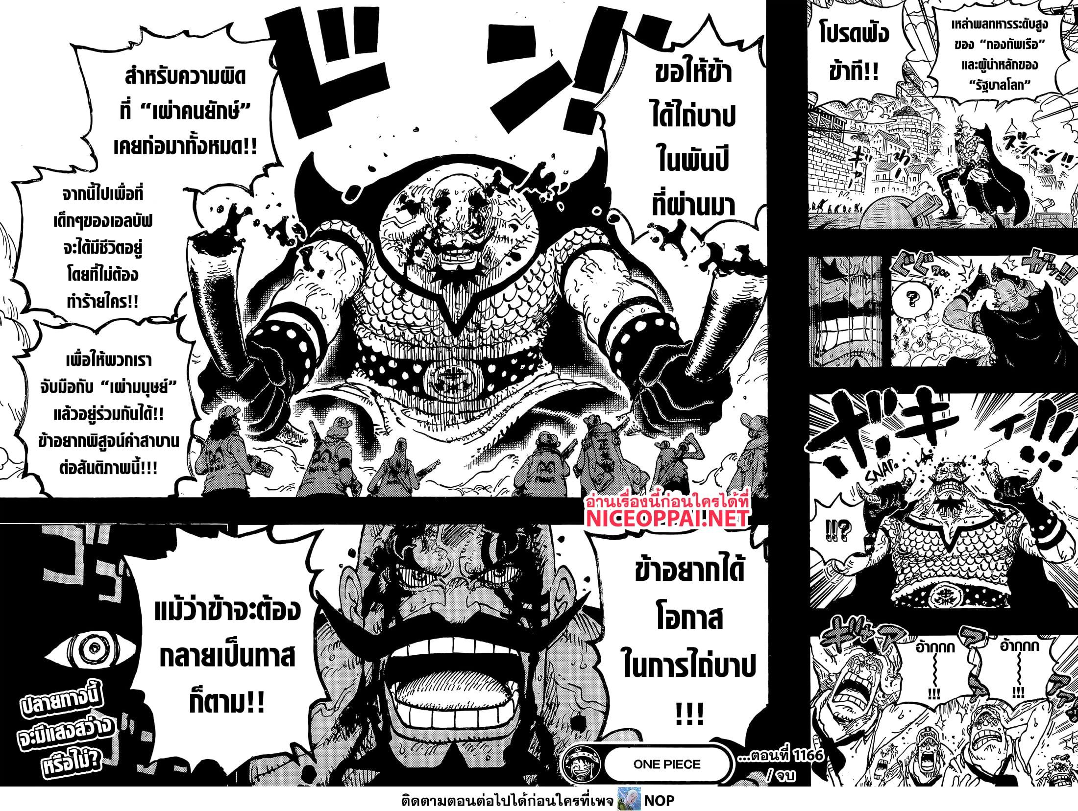 Manga-lc-com อ่านมังงะ อ่านการ์ตูน ออนไลน์ ฟรี One Piece ตอนที่ 1 2 3 4 5 6 7 8 9 10 11 12 13 14 ฟรี ไม่มีโฆษณา Manga-lc - อ่าน มังงะ อ่าน การ์ตูน ออนไลน์ อ่านมังงะ ฟรี