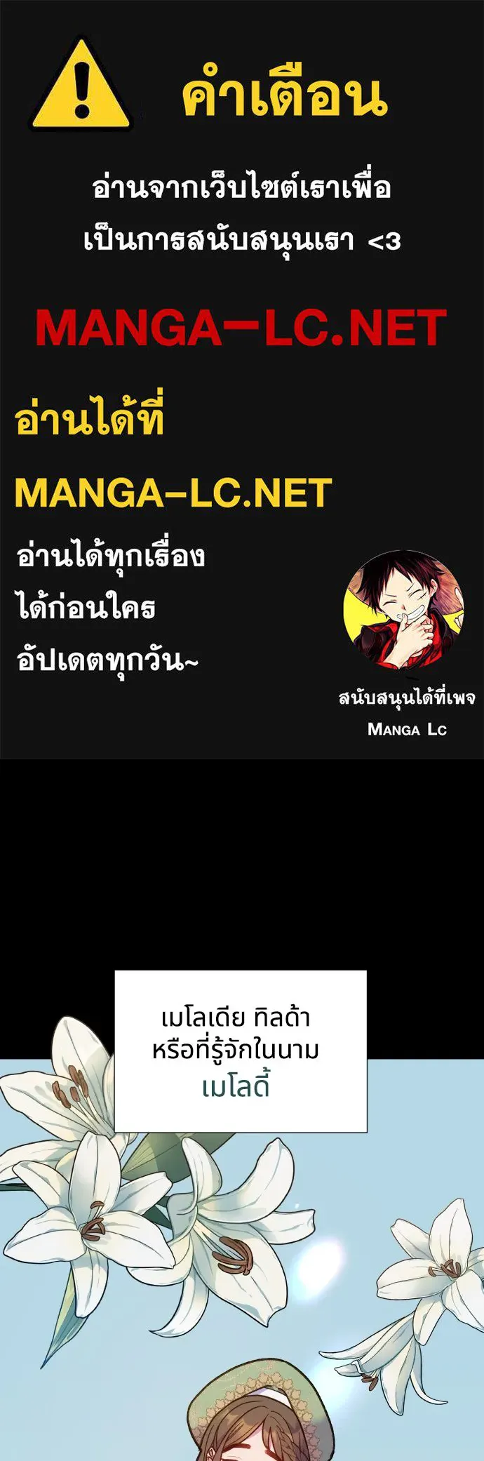 นักเล่นแร่แปรธาตุสายเปย์ ตอนที่ 5 รูปที่ 1