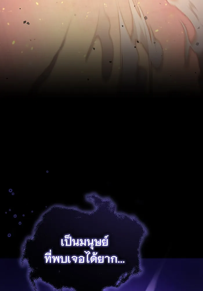 จอมเวทเกิดใหม่ในรอบ 66666 ปี ตอนที่ 70 รูปที่ 4