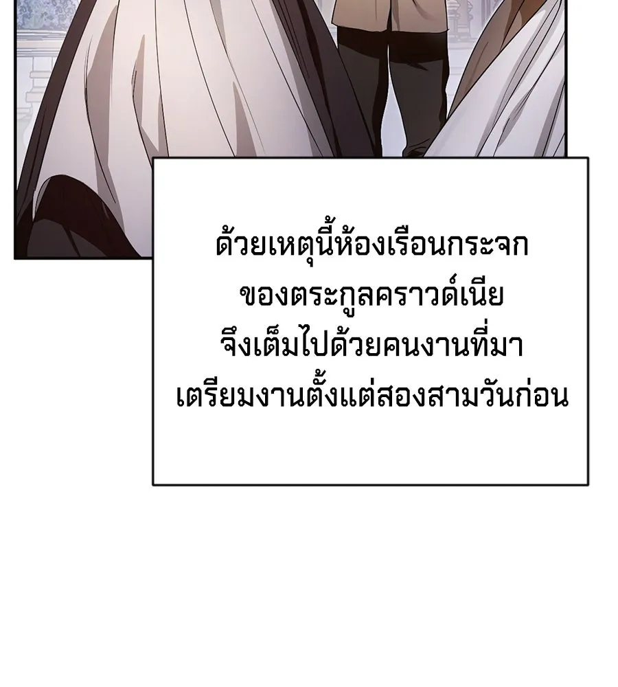 เบื้องหลังรอยยิ้มของเจ้าหญิง ตอนที่ 8 รูปที่ 16