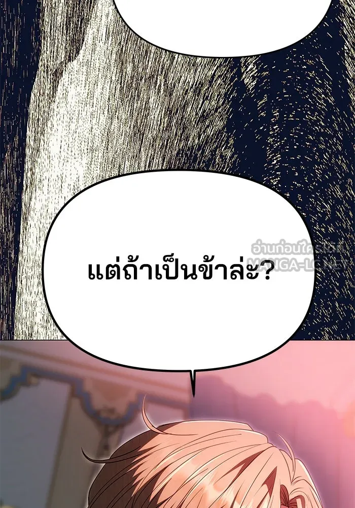 เกมรักจับสามี ตอนที่ 19 รูปที่ 45