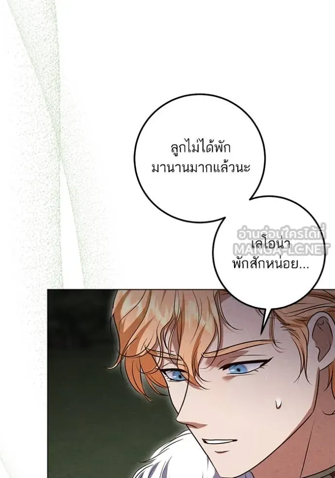 ทางหลุดพ้นของ ตอนที่ 100 รูปที่ 38