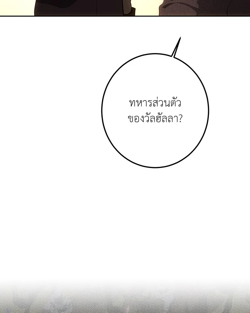 เจ้าหญิงคลั่งแห่งวังหลวง ตอนที่ 125 รูปที่ 61